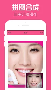 美图拍摄相机-激萌拼图视频合成 screenshot 3