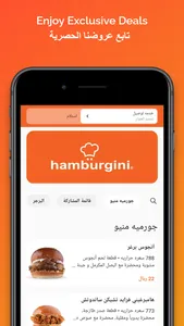 Hamburgini screenshot 0