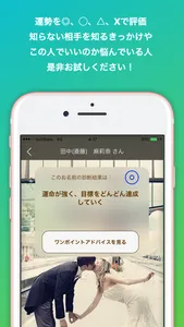 婚活姓名判断 - 未来がひらける screenshot 2