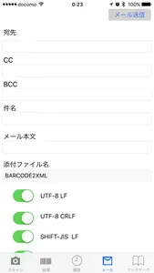 BarCode2xml screenshot 3