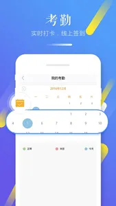 习行-学生端 screenshot 1