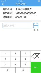 优麦圈POS screenshot 3