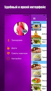 Спортивная попа и ноги за 3 недели screenshot 0