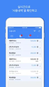 NH소호비즈 screenshot 2