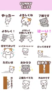 にゃんこステッカー【 基本 】 screenshot 2