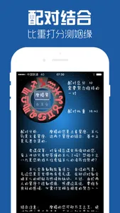 星座大师-占星运势心理测试咨询社区app screenshot 1