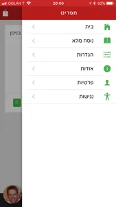 סופרים וזוכרים - ספירת העומר screenshot 7