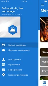 iRECA: Гость screenshot 5