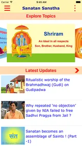 Sanatan Sanstha screenshot 0
