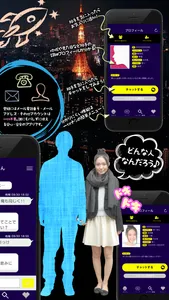 出会い - 今から会える出会いのフレ探し screenshot 1