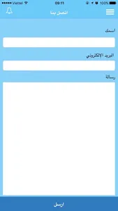 دليل المسافر screenshot 3