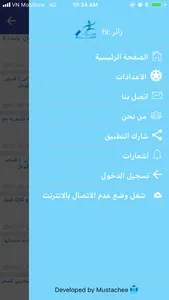 دليل المسافر screenshot 4