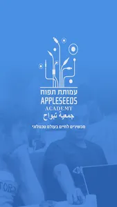 Appleseeds Academy screenshot 0