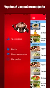 Мощные руки и плечи за 3 недели screenshot 0