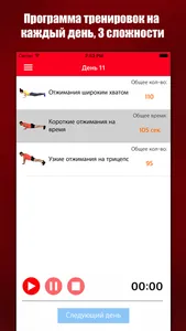 Мощные руки и плечи за 3 недели screenshot 1