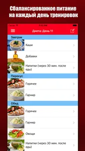 Мощные руки и плечи за 3 недели screenshot 4