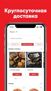 FOOD BOOM Доставка еды Якутск screenshot 1
