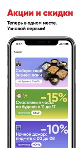 FOOD BOOM Доставка еды Якутск screenshot 2