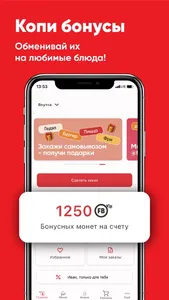 FOOD BOOM Доставка еды Якутск screenshot 3