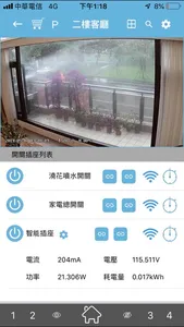 home-IOT screenshot 3