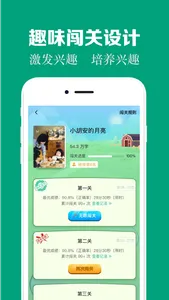 阅伴学生端-陪你阅读，伴你成长 screenshot 1