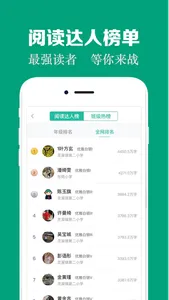阅伴学生端-陪你阅读，伴你成长 screenshot 3