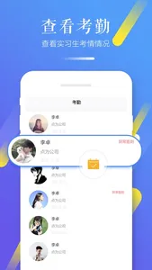 习行-企业端 screenshot 0