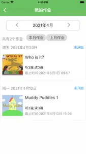 培优100 screenshot 2