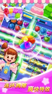 果冻消消乐 - 爱消除糖果500关小游戏等你来 screenshot 2