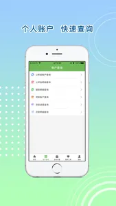 贵港公积金 screenshot 1