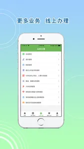 贵港公积金 screenshot 2