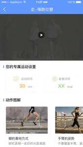 Qrun screenshot 4