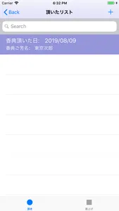 香典帳 screenshot 1