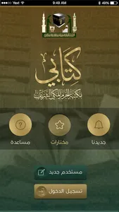 كتابـي‎ screenshot 0