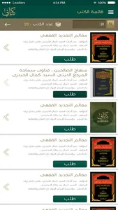 كتابـي‎ screenshot 2