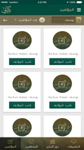 كتابـي‎ screenshot 3