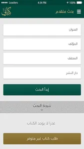 كتابـي‎ screenshot 4