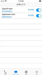 通話タイマー(プレミアム版)ーX分かけ放題にピッタリ screenshot 2