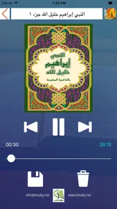 قصص حياة الأنبياء screenshot 1