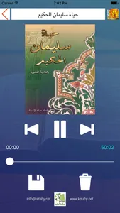 قصص حياة الأنبياء screenshot 3