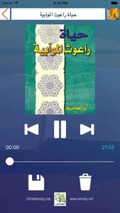 قصص حياة الأنبياء screenshot 4