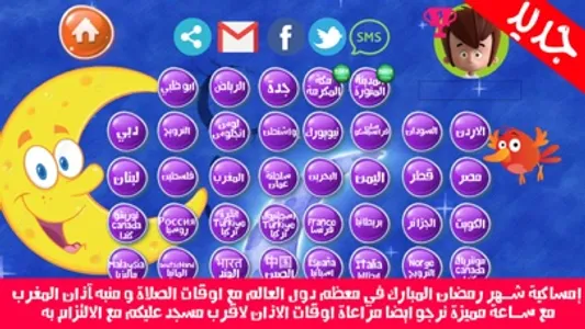 تعليم القرآن الكريم و حفظ جزء عم و المصحف المعلم screenshot 4