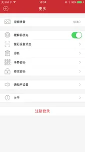 iVMS-HL screenshot 3