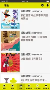 愛嘉義 screenshot 2