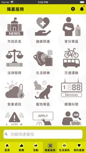 愛嘉義 screenshot 3