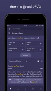 Pantip screenshot 1