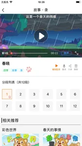 乐玩越乐家庭 screenshot 6