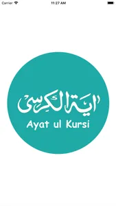 Ayatul Kursi اَيةُ الكُرسٍي screenshot 0