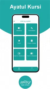 Ayatul Kursi اَيةُ الكُرسٍي screenshot 1