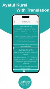 Ayatul Kursi اَيةُ الكُرسٍي screenshot 3